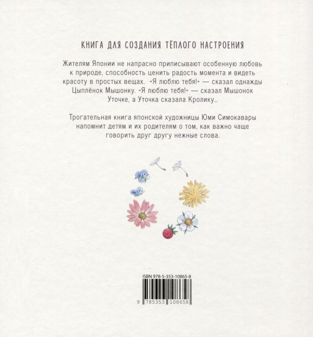 Книга Симоковара Ю.: Я давно хотел сказать... купить,NaN
