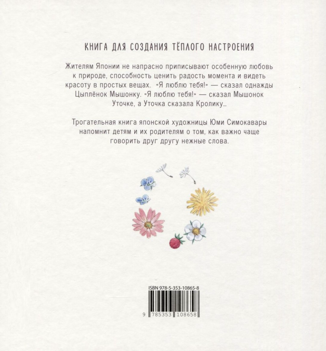 Книга Симоковара Ю.: Я давно хотел сказать... купить,NaN