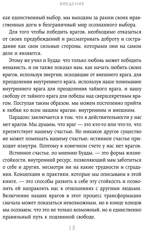Книга Зальцберг Ш., Турман Р.: Полюби лучшее в себе и худшее в других. Книга прощения, принятия и обретения спокойствия купить,NaN