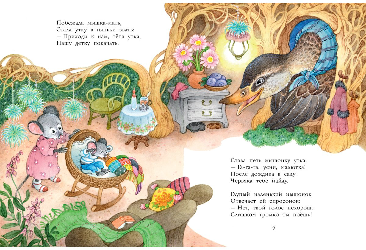 Книга Маршак С.&nbsp;Я.: Маршак С.&nbsp;Я.: Сказка о глупом мышонке купить,NaN