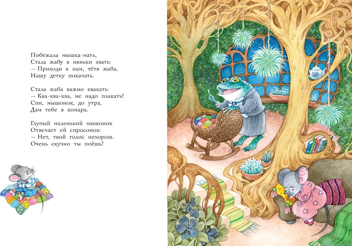 Книга Маршак С.&nbsp;Я.: Маршак С.&nbsp;Я.: Сказка о глупом мышонке купить,NaN