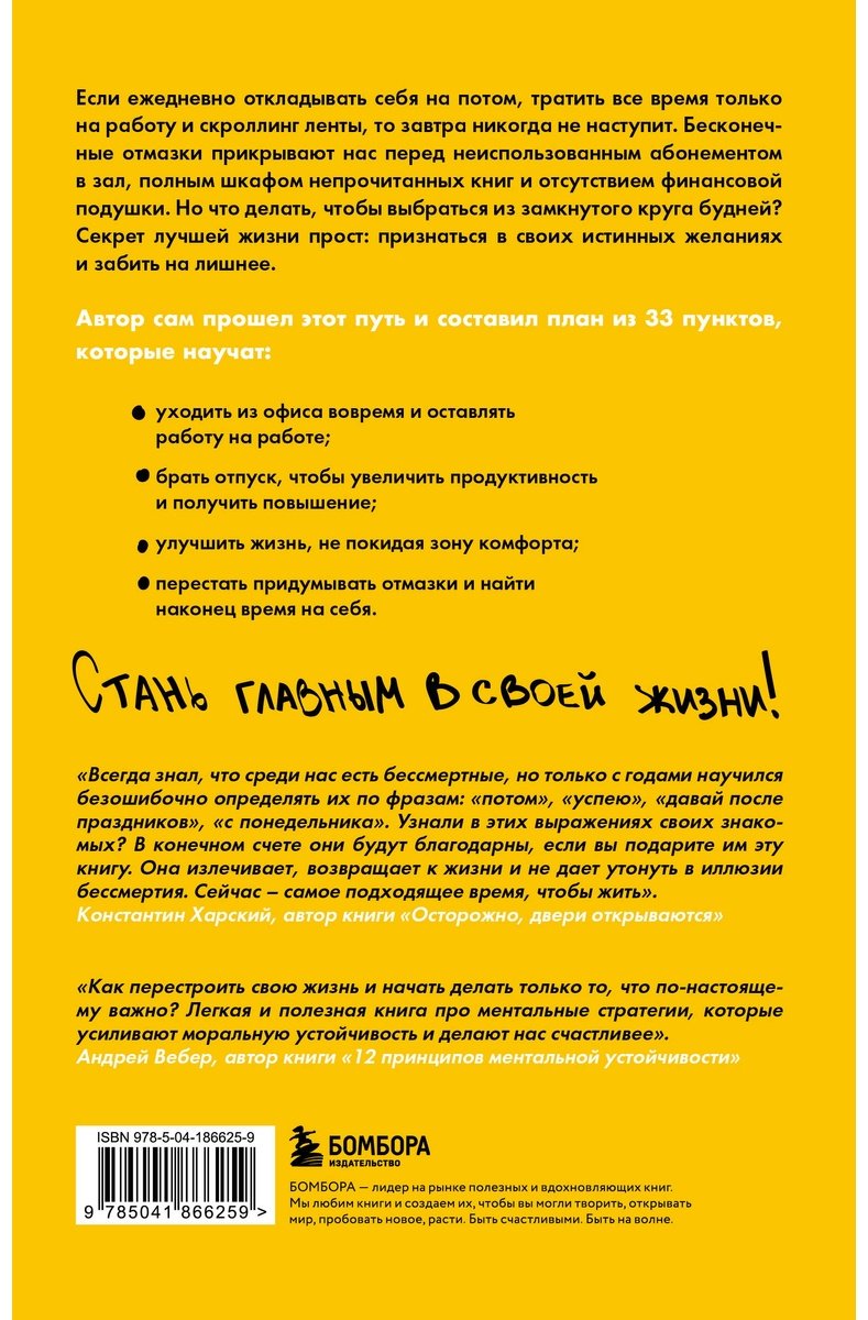 Книга Фору Д.: Чертова прокрастинация. 33 лайфхака для взлома привычки откладывать на потом купить,NaN