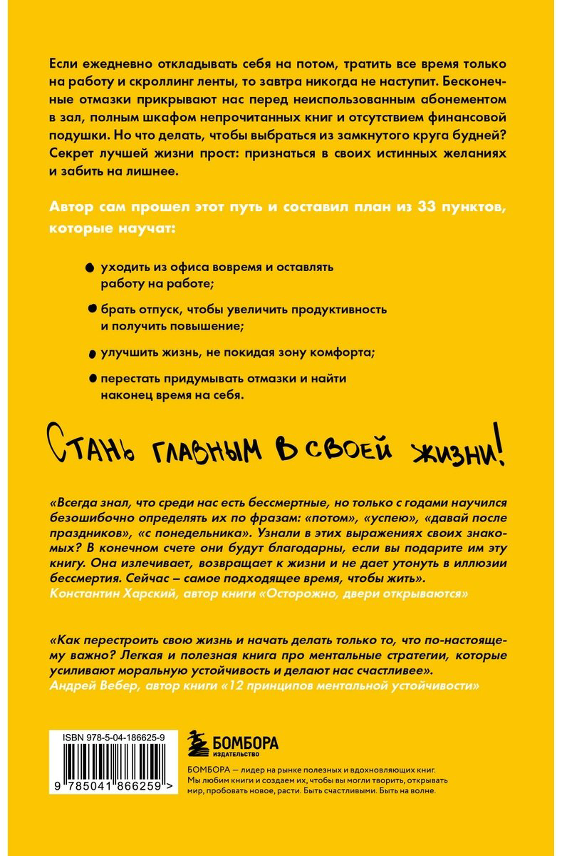 Книга Фору Д.: Чертова прокрастинация. 33 лайфхака для взлома привычки откладывать на потом купить,NaN