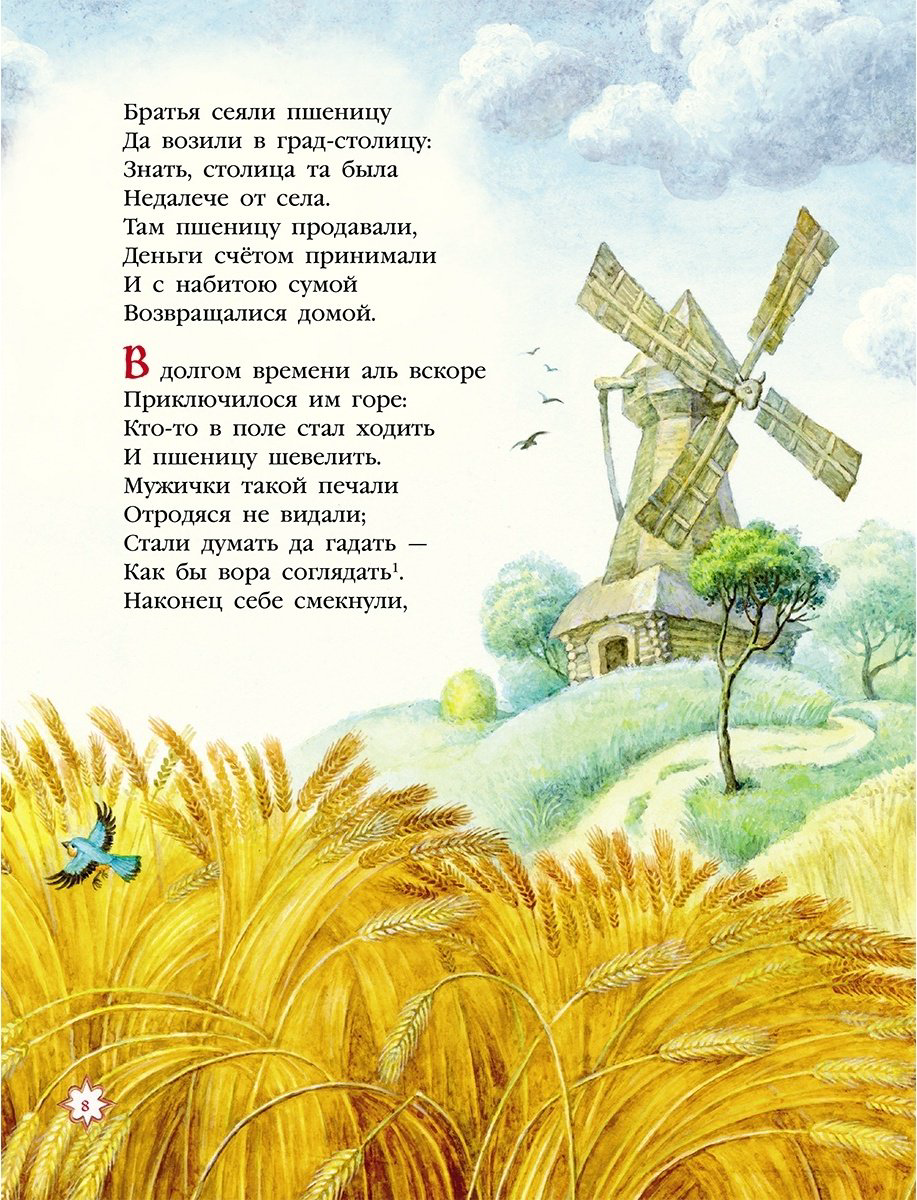 Книга Ершов П. П.: Конек-горбунок (илл. И. Егунов) купить,NaN