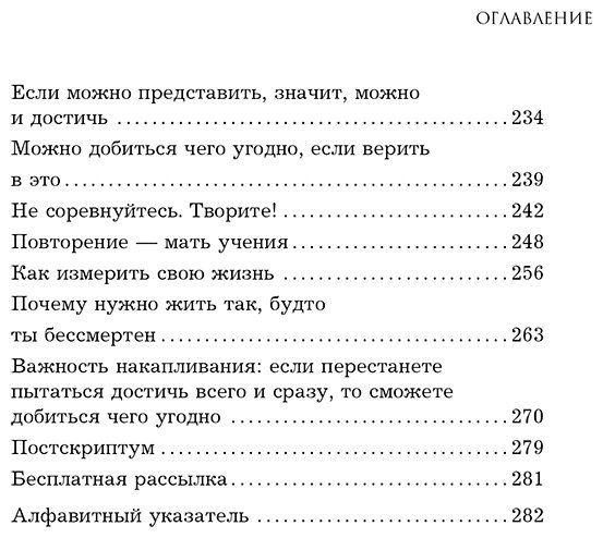 Книга Фору Д.: Чертова прокрастинация. 33 лайфхака для взлома привычки откладывать на потом купить,NaN