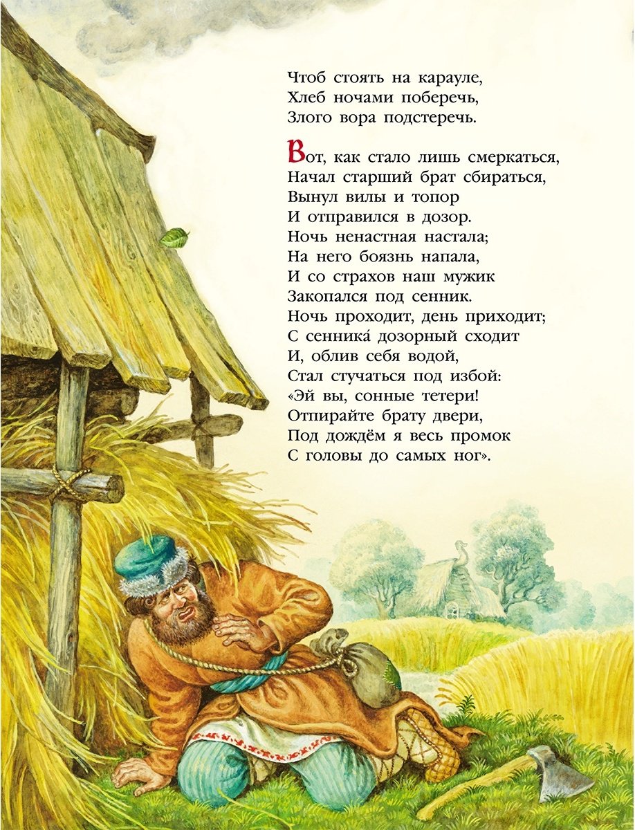 Книга Ершов П. П.: Конек-горбунок (илл. И. Егунов) купить,NaN