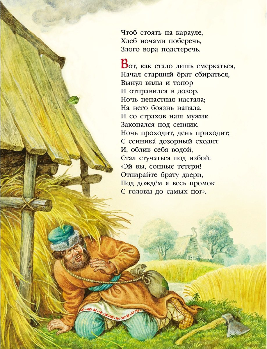Книга Ершов П. П.: Конек-горбунок (илл. И. Егунов) купить,NaN