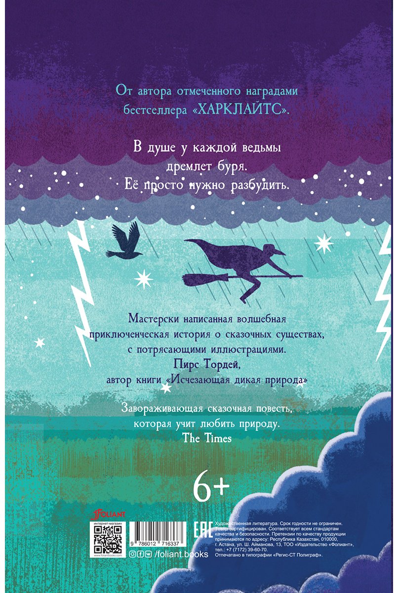 Книга Тилли Т.: Последние ведьмы купить,NaN