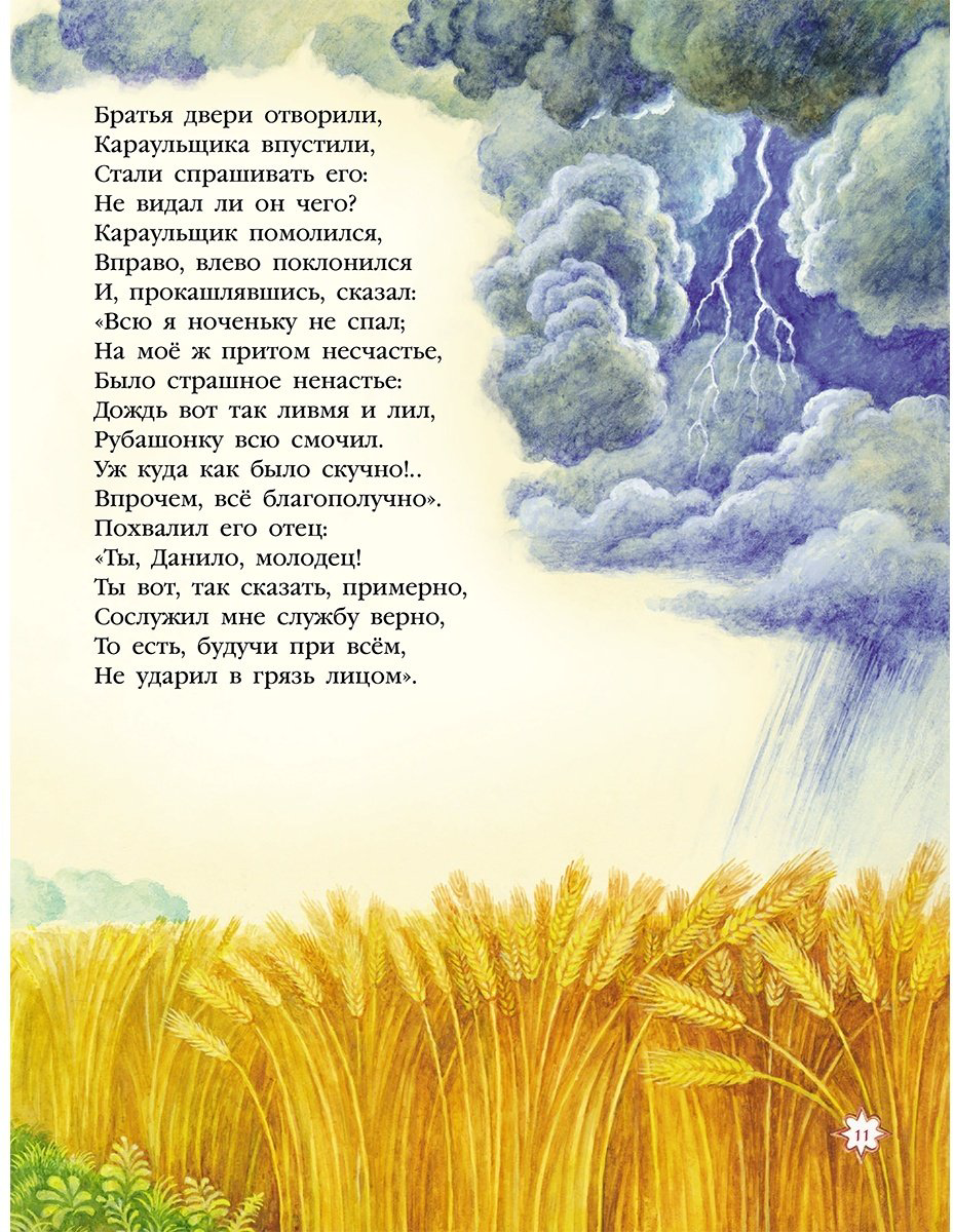 Книга Ершов П. П.: Конек-горбунок (илл. И. Егунов) купить,NaN