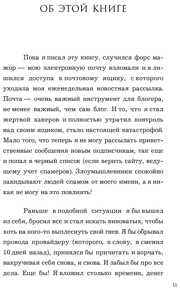 Книга Фору Д.: Чертова прокрастинация. 33 лайфхака для взлома привычки откладывать на потом купить,NaN