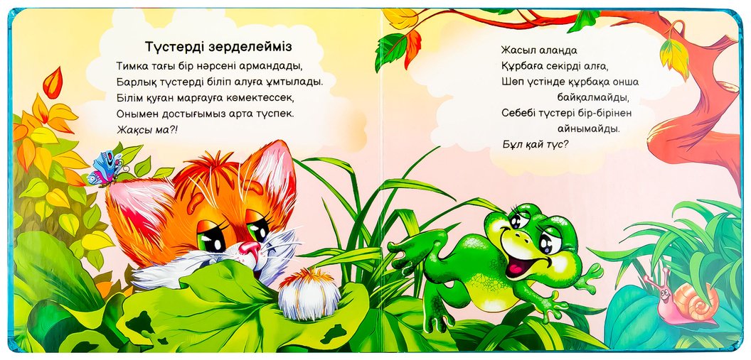 Книга Марғау Мурчик купить,NaN