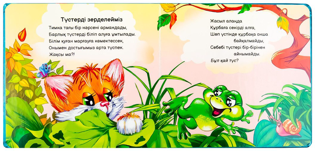 Книга Марғау Мурчик купить,NaN