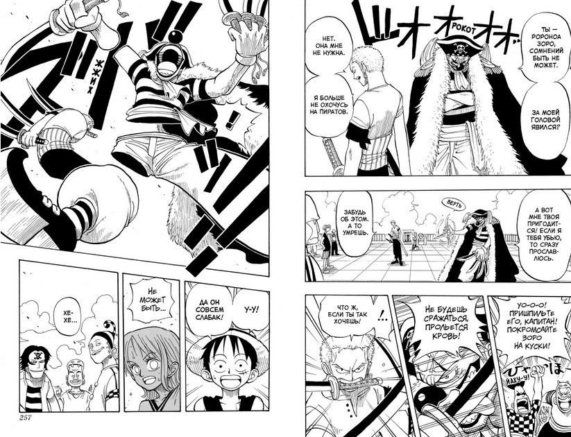 Книга Ода Э.: One Piece. Большой куш. Часть 1 купить,NaN