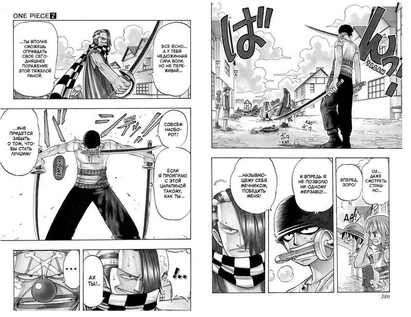 Книга Ода Э.: One Piece. Большой куш. Часть 1 купить,NaN