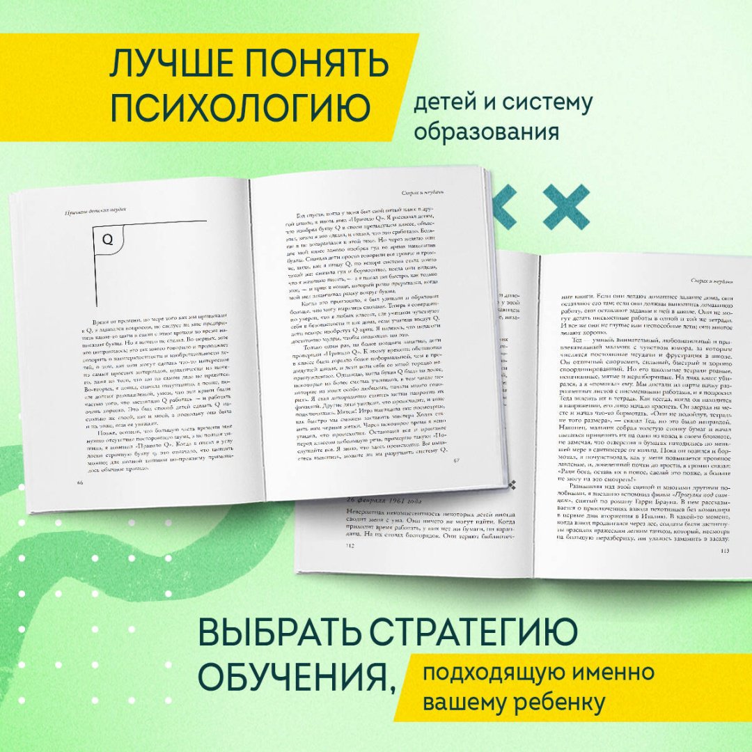 Книга Холт Д.: Причины детских неудач. Почему умные дети не справляются с учебой и как им можно помочь купить,NaN