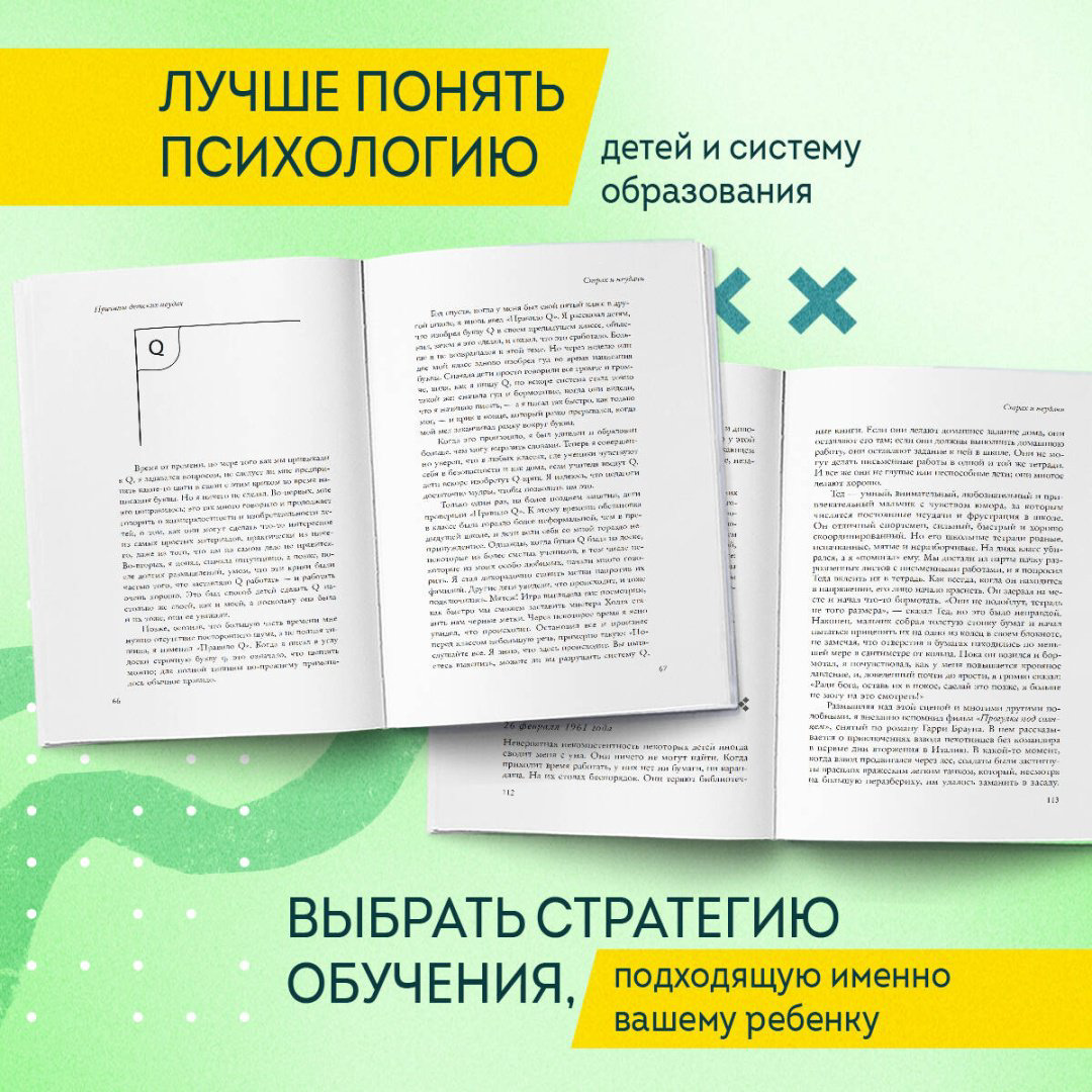 Книга Холт Д.: Причины детских неудач. Почему умные дети не справляются с учебой и как им можно помочь купить,NaN