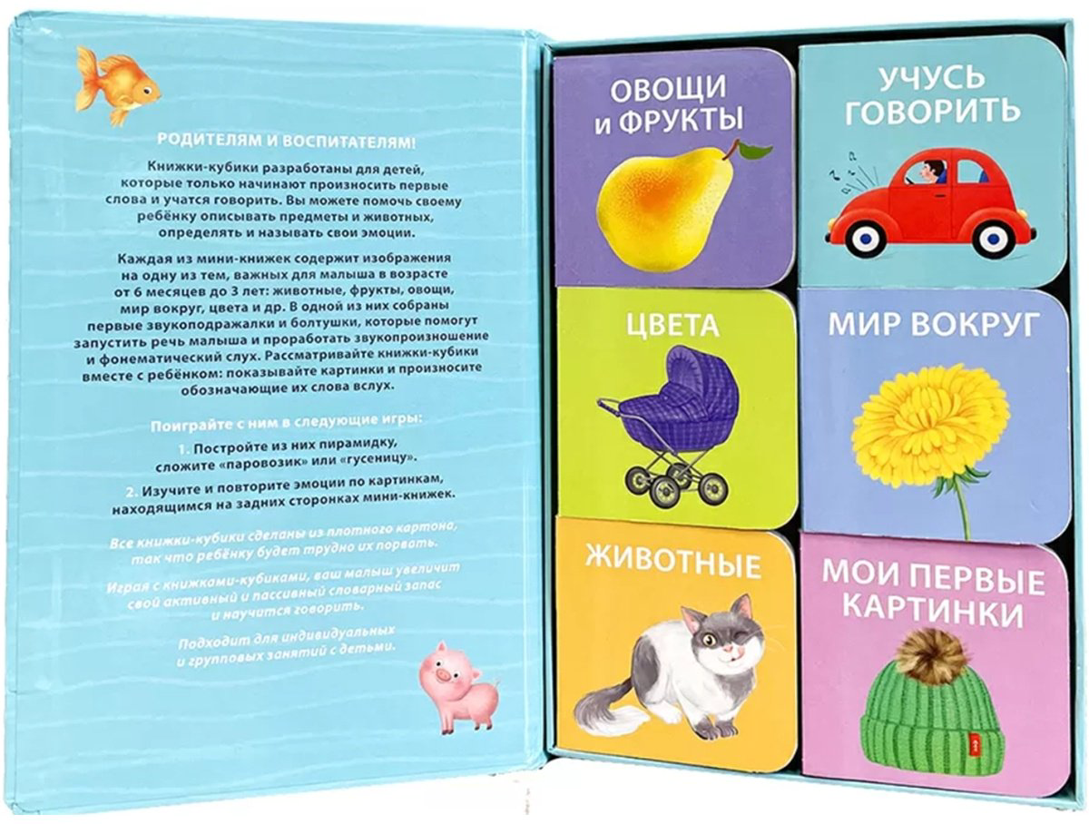 Книга Без автора: Первая книга малыша.&nbsp;6 книжек - кубиков купить,NaN