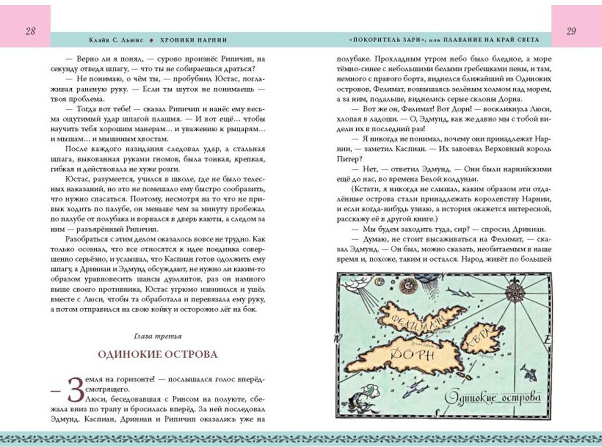Книга Льюис К. С.: Хроники Нарнии. Последняя битва купить,NaN