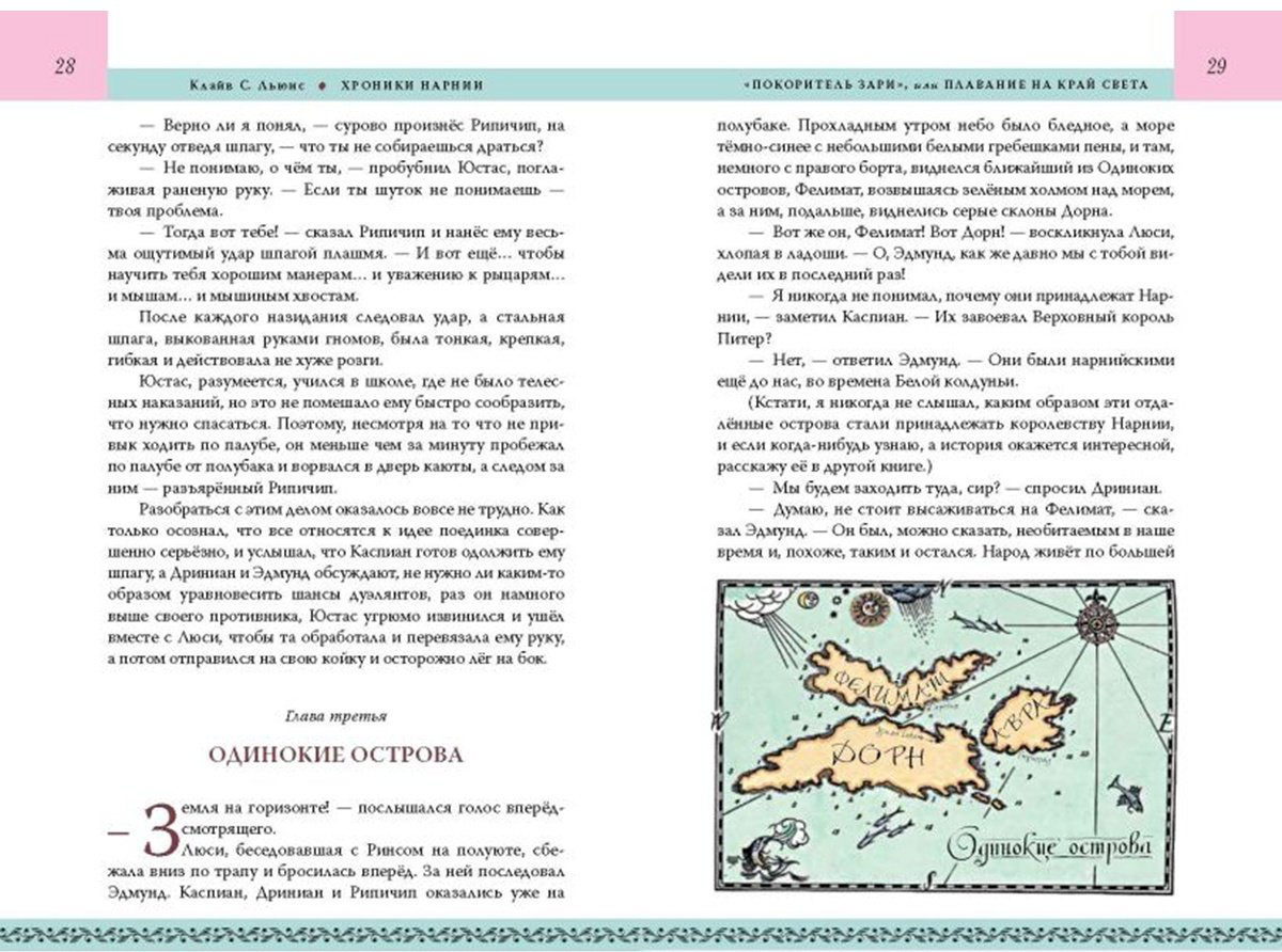 Книга Льюис К. С.: Хроники Нарнии. Последняя битва купить,NaN