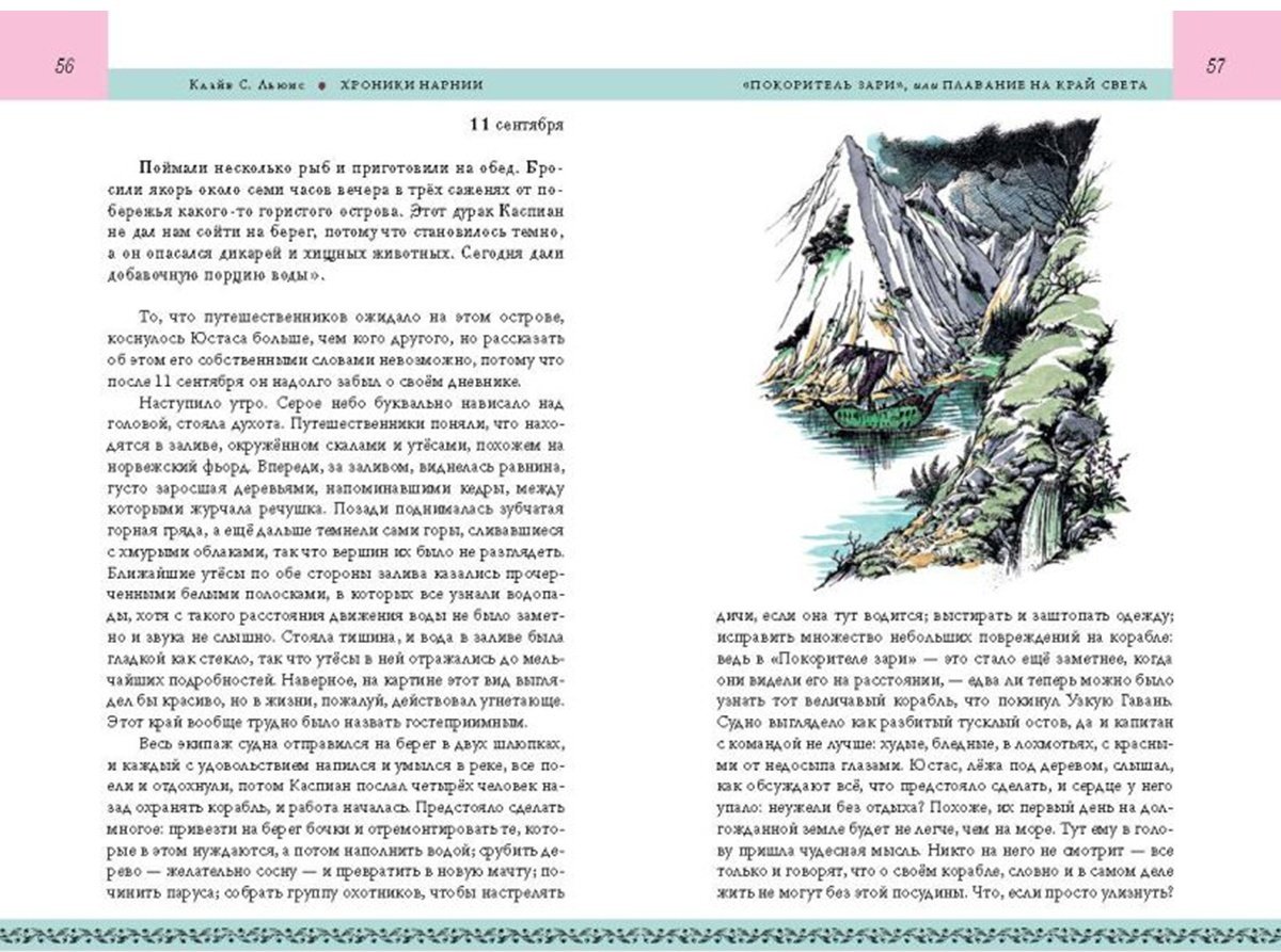 Книга Льюис К. С.: Хроники Нарнии. Последняя битва купить,NaN