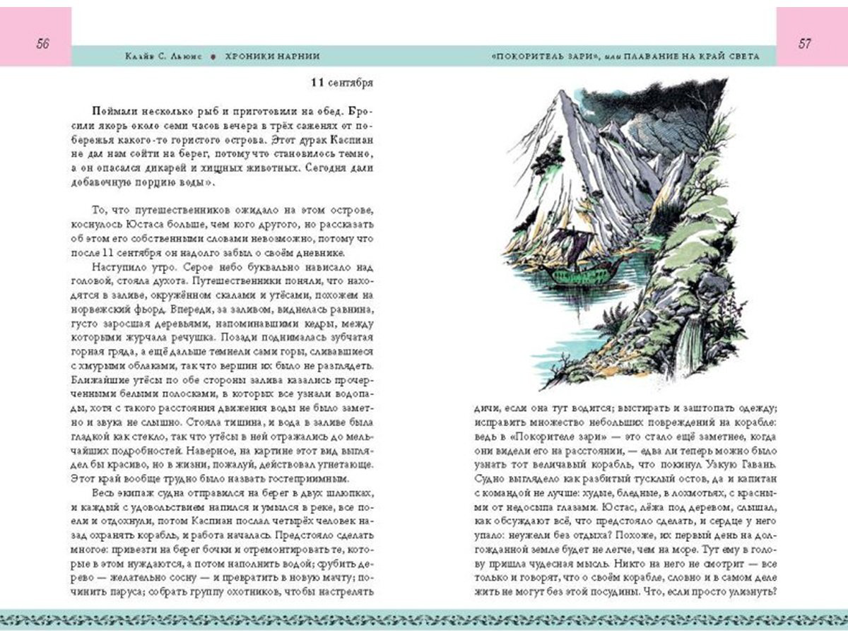 Книга Льюис К. С.: Хроники Нарнии. Последняя битва купить,NaN