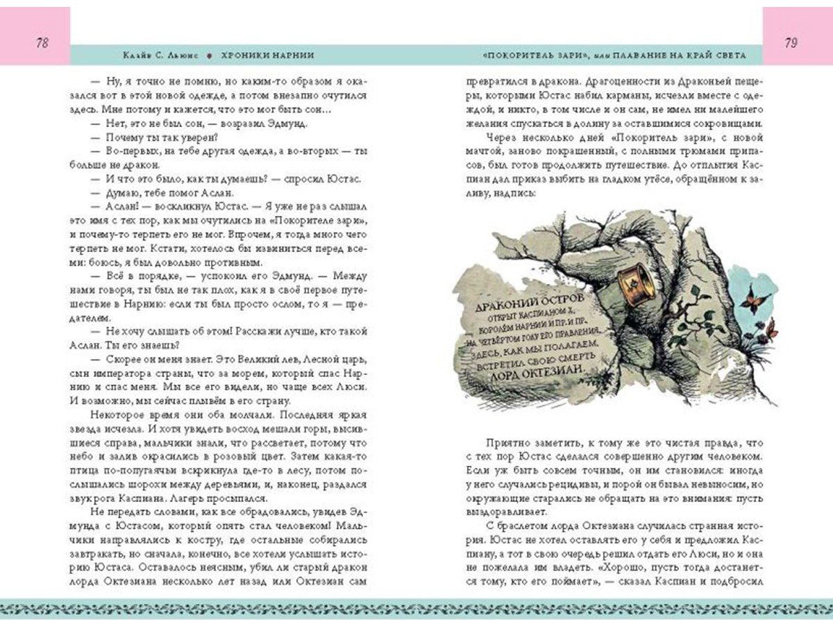 Книга Льюис К. С.: Хроники Нарнии. Последняя битва купить,NaN
