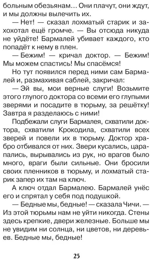 Книга Чуковский К.: Доктор Айболит. Сказочная повесть купить,NaN
