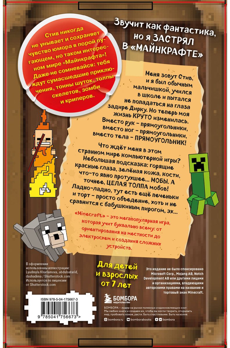 Книга Без автора: Дневник Стива.&nbsp;Подарочный комплект. Книги 1-5 купить,NaN