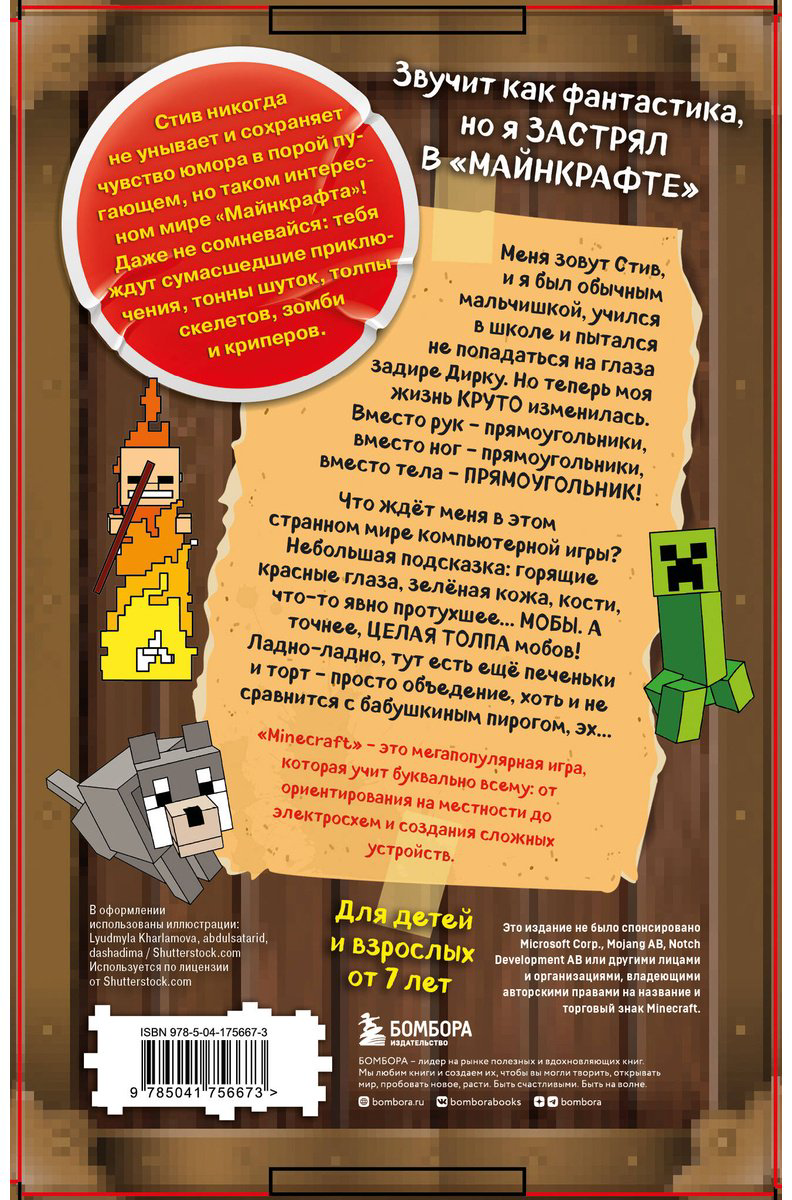 Книга Без автора: Дневник Стива.&nbsp;Подарочный комплект. Книги 1-5 купить,NaN