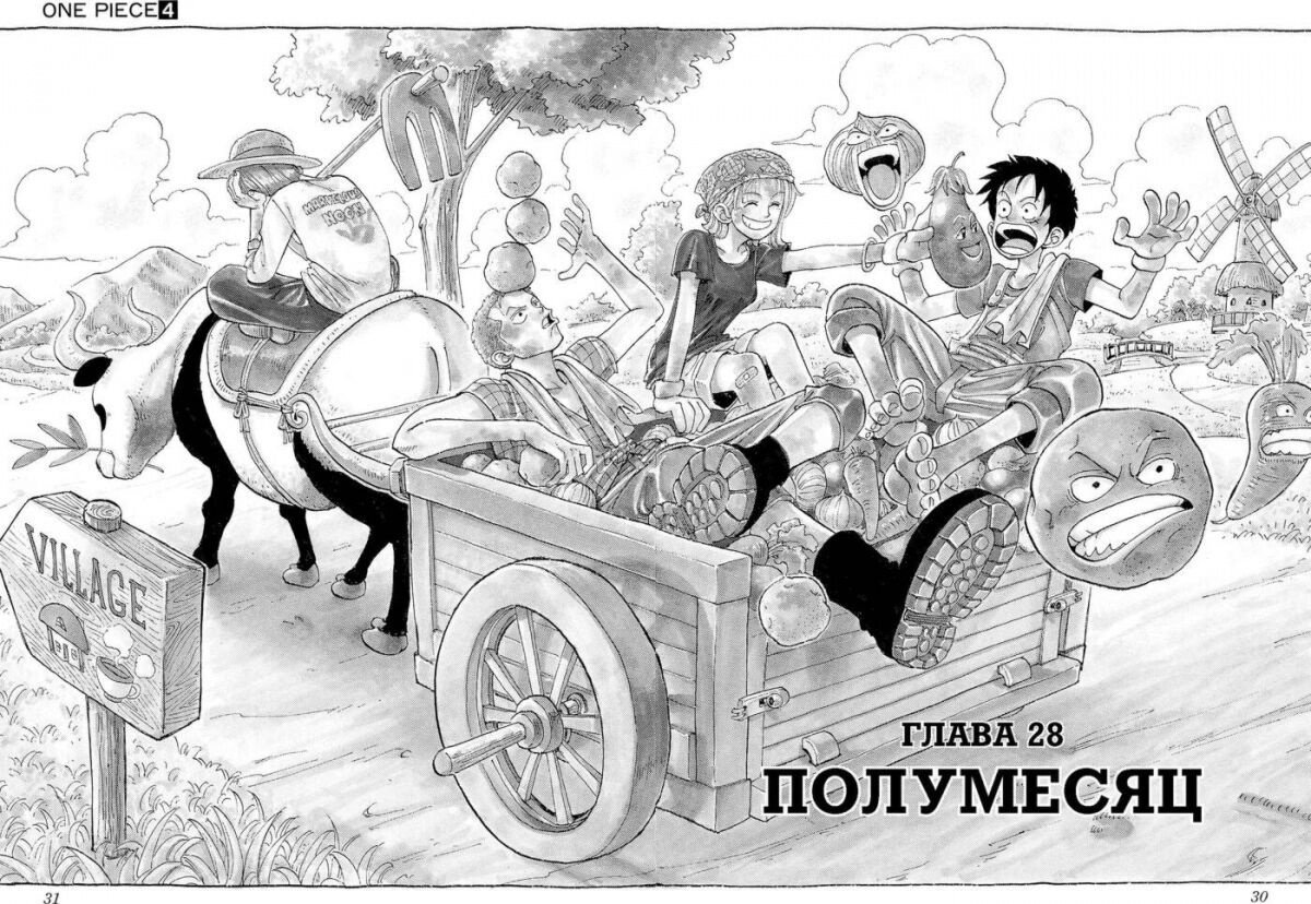 Книга Ода Э.: One Piece. Большой куш. Часть 2 купить,NaN