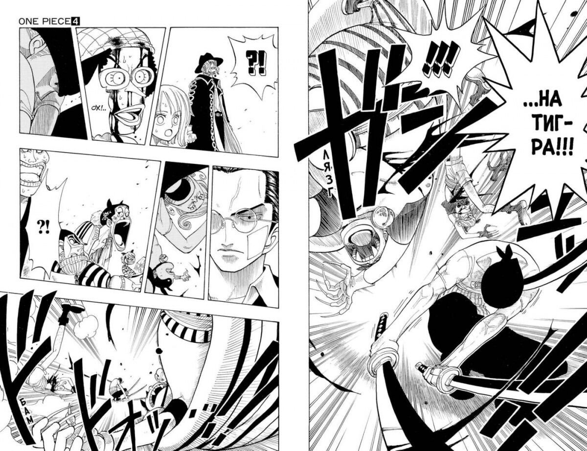 Книга Ода Э.: One Piece. Большой куш. Часть 2 купить,NaN