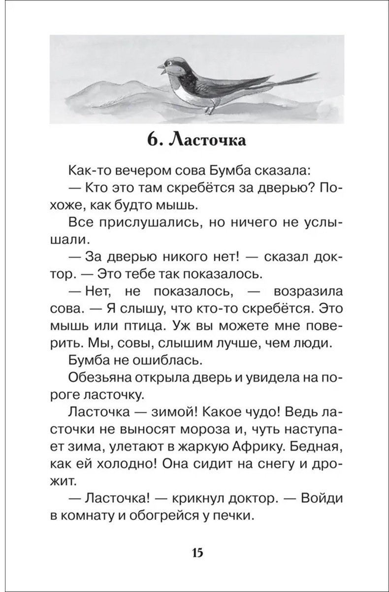 Книга Чуковский К.: Доктор Айболит. Сказочная повесть купить,NaN