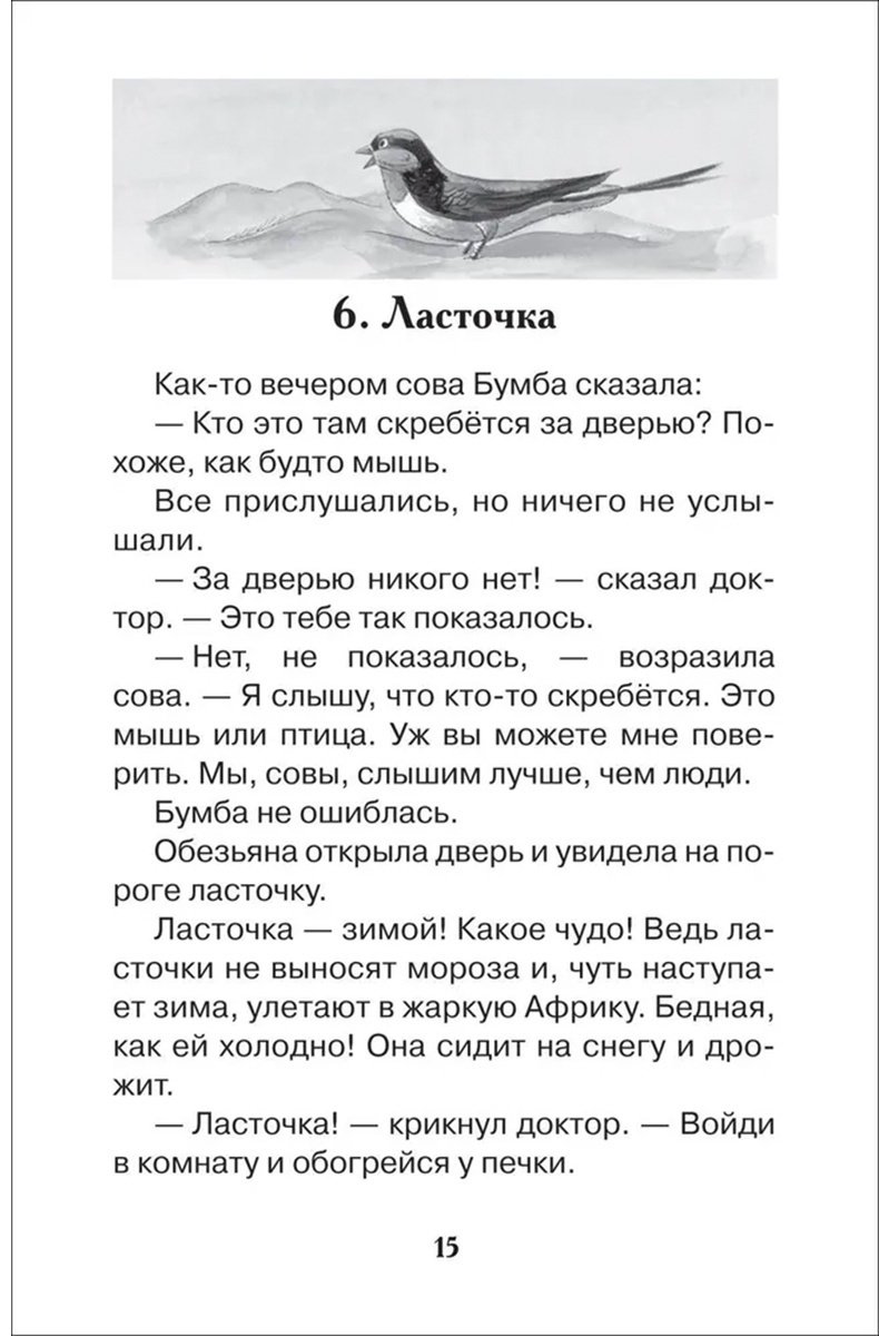 Книга Чуковский К.: Доктор Айболит. Сказочная повесть купить,NaN