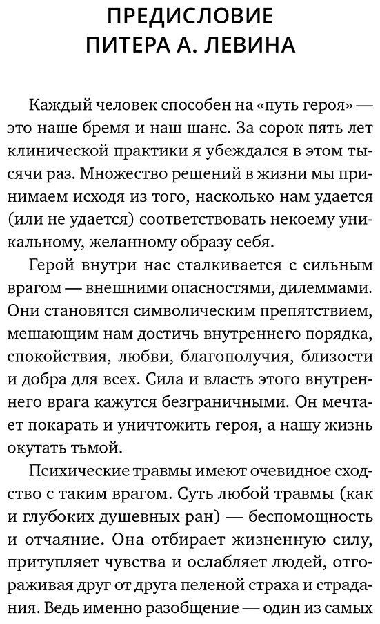 Книга Хеллер Д. П.: Теория привязанности. Близко, нежно, навсегда, или как создать глубокие и прочные отношения купить,NaN