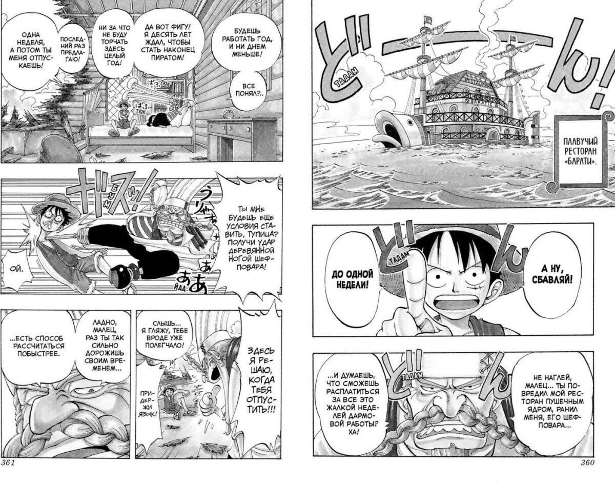 Книга Ода Э.: One Piece. Большой куш. Часть 2 купить,NaN