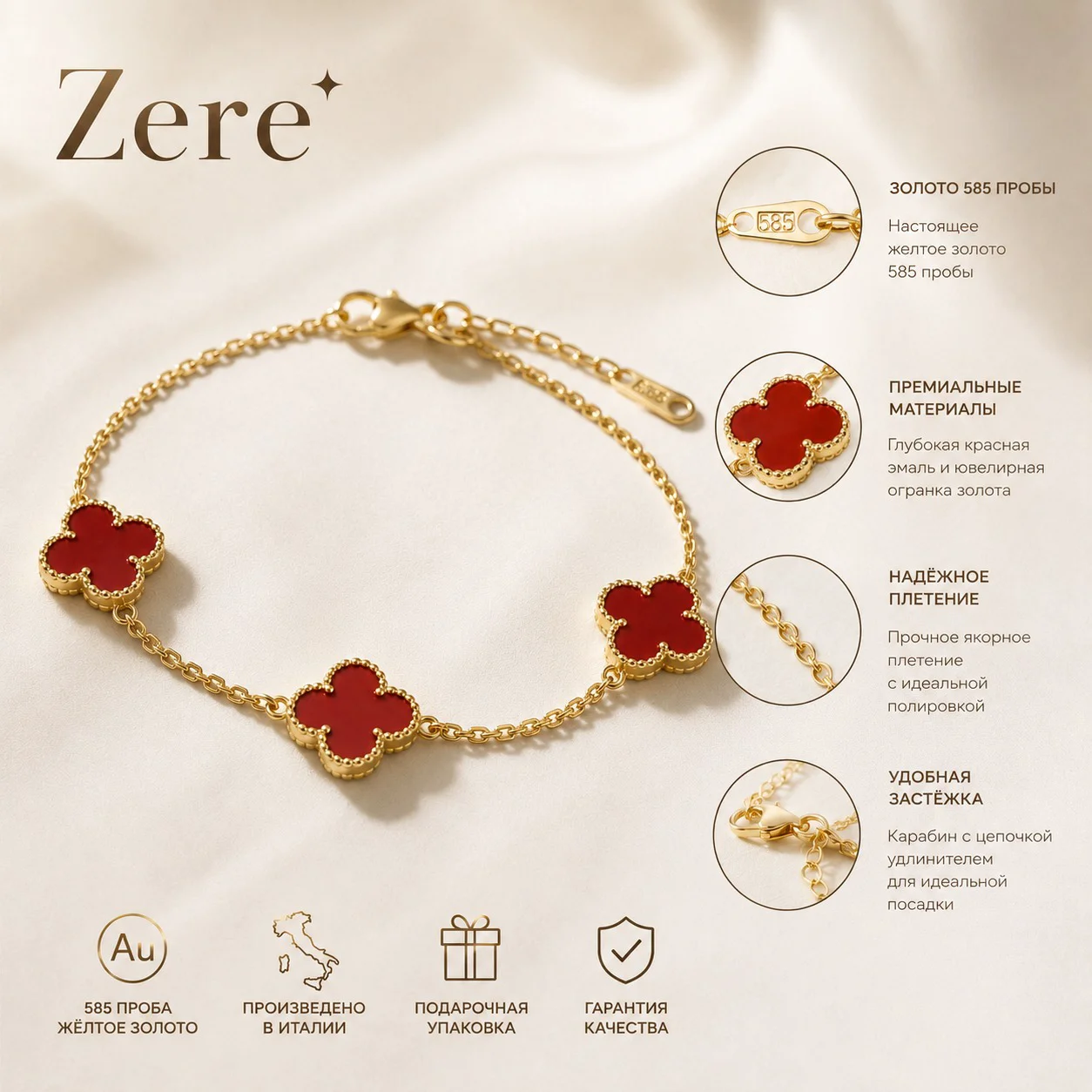 Браслет Zere ZR260519 золото 18-19р 3.04гр купить,253900