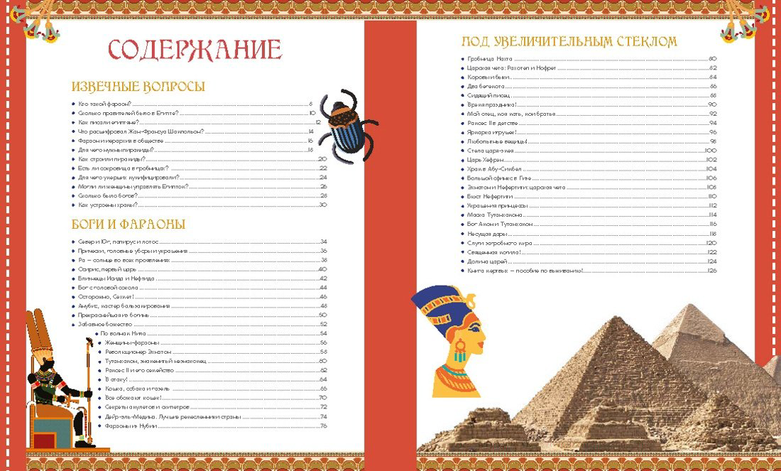 Книга Луайе Б.: Искусство Древнего Египта. Наследие богов и фараонов купить,NaN