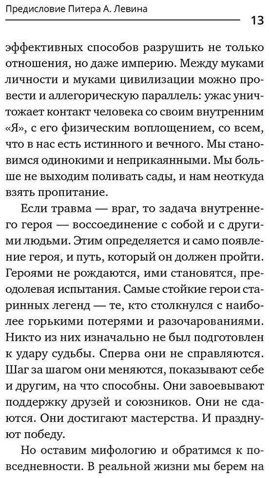 Книга Хеллер Д. П.: Теория привязанности. Близко, нежно, навсегда, или как создать глубокие и прочные отношения купить,NaN