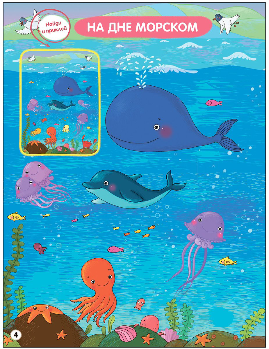 Книга Найди отличия.&nbsp;Животные купить,NaN