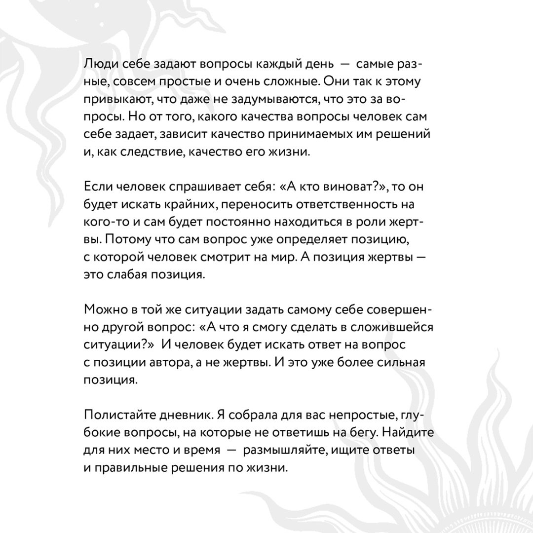 Книга Ивлиева Ю.: Вопросы к себе. Дневник от Юлии Ивлиевой купить,NaN