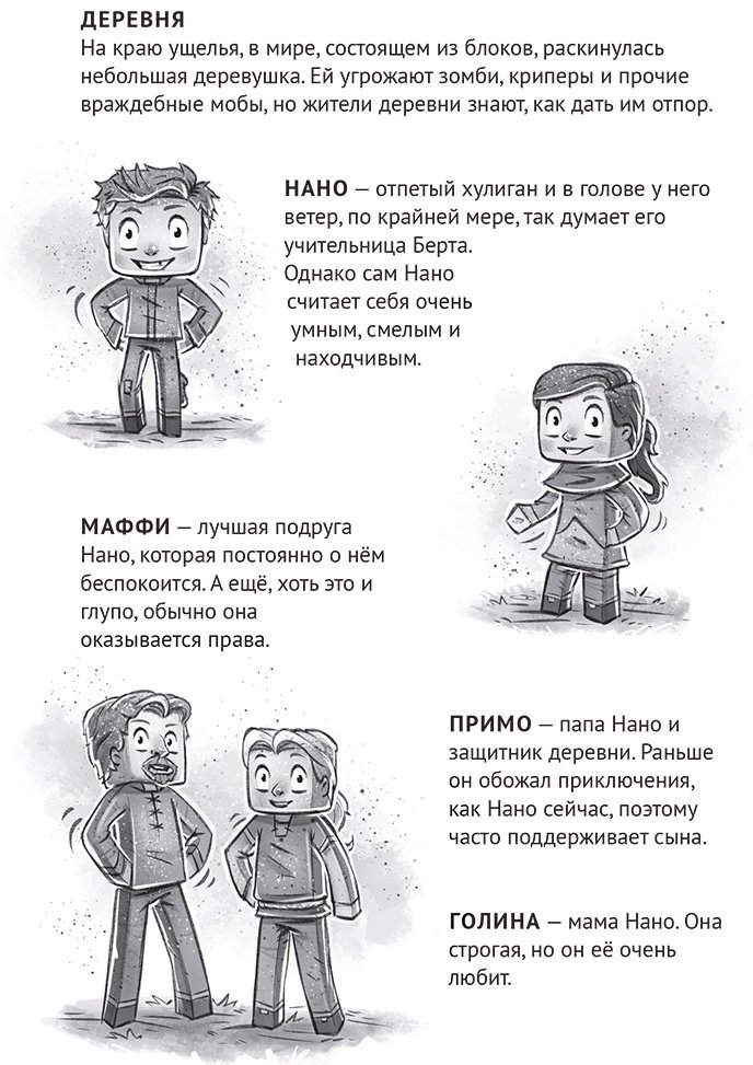 Книга Ольсберг К.: Minecraft. Деревня. В ловушке Нижнего мира купить,NaN