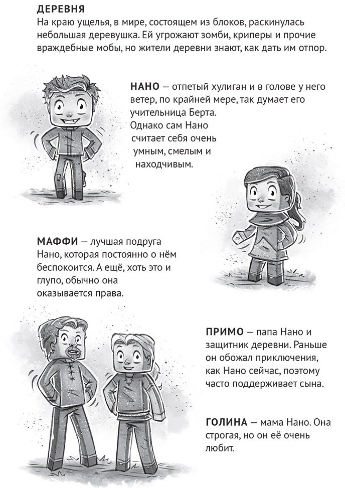 Книга Ольсберг К.: Minecraft. Деревня. В ловушке Нижнего мира купить,NaN