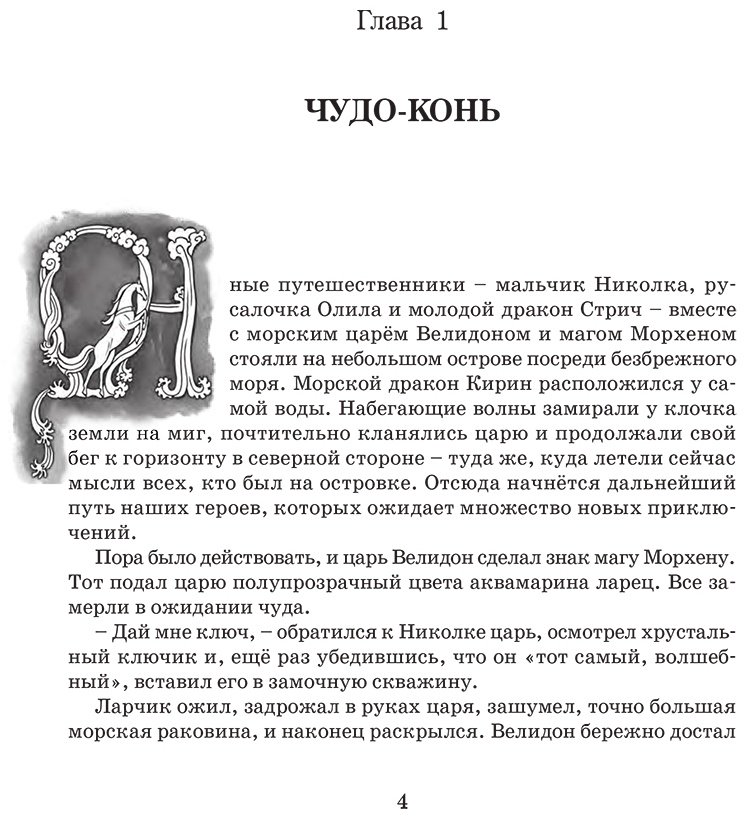 Книга Ордынская М.: Три моста. Торжество Ивлага купить,NaN