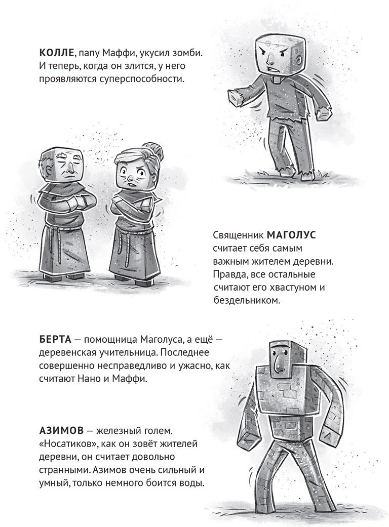 Книга Ольсберг К.: Minecraft. Деревня. В ловушке Нижнего мира купить,NaN