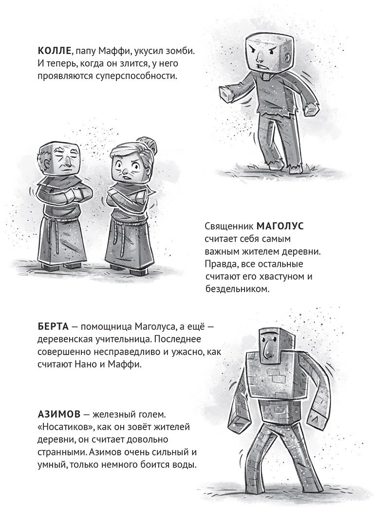 Книга Ольсберг К.: Minecraft. Деревня. В ловушке Нижнего мира купить,NaN