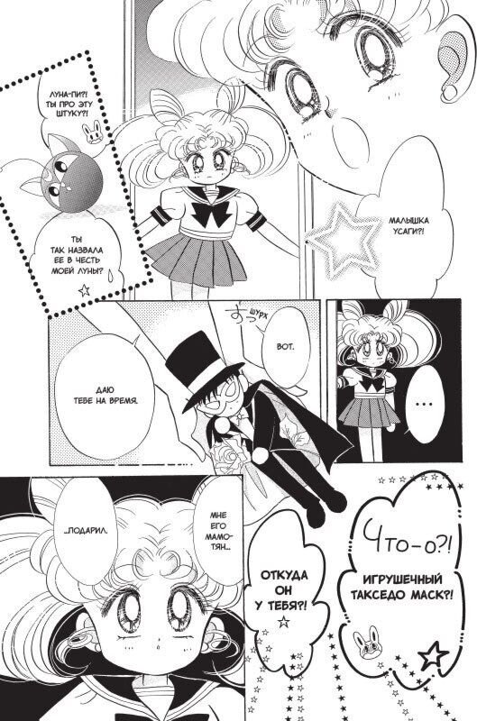 Книга Такэути Н.: Pretty Guardian Sailor Moon. Том 4 купить,NaN
