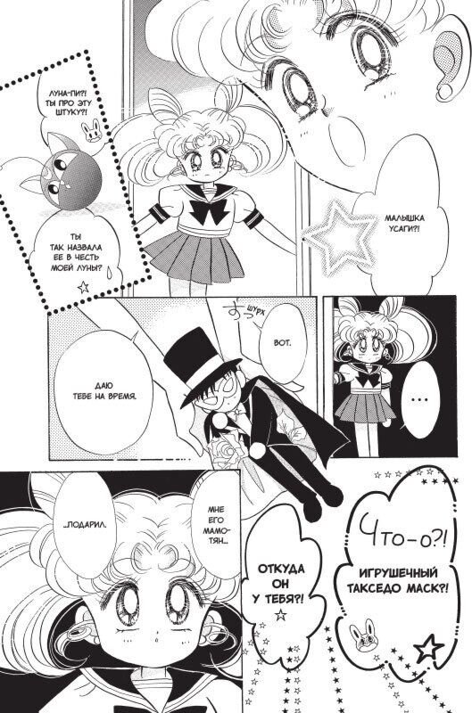 Книга Такэути Н.: Pretty Guardian Sailor Moon. Том 4 купить,NaN