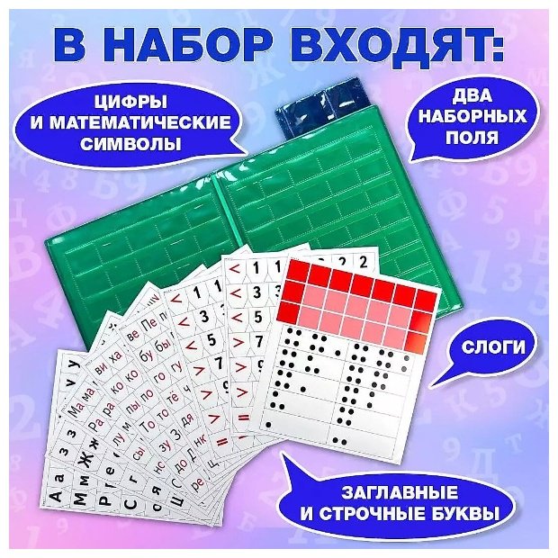 Книга Жукова Н. С.: Касса букв, слогов и счёта купить,NaN