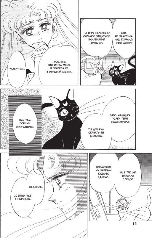 Книга Такэути Н.: Pretty Guardian Sailor Moon. Том 4 купить,NaN