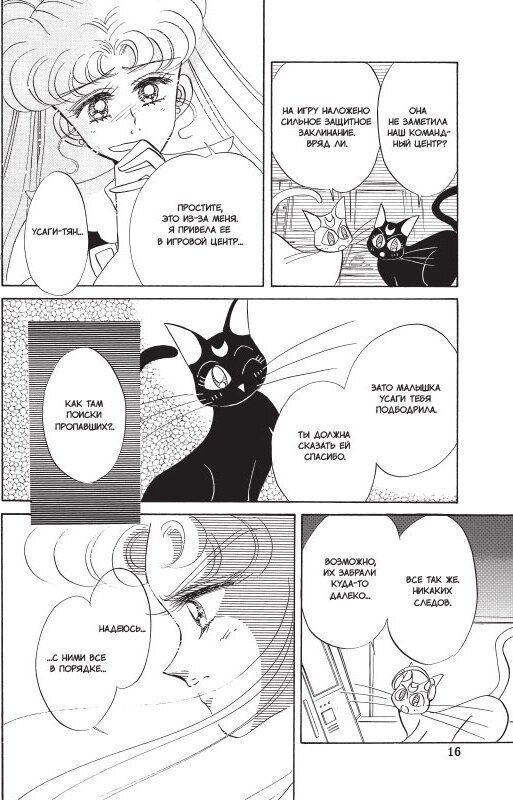 Книга Такэути Н.: Pretty Guardian Sailor Moon. Том 4 купить,NaN